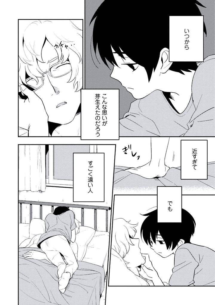 Innocent-By-Limo-Jp page 3