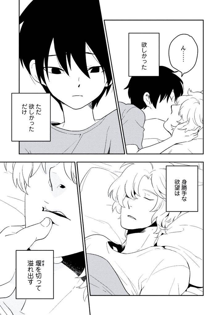 Innocent-By-Limo-Jp page 4