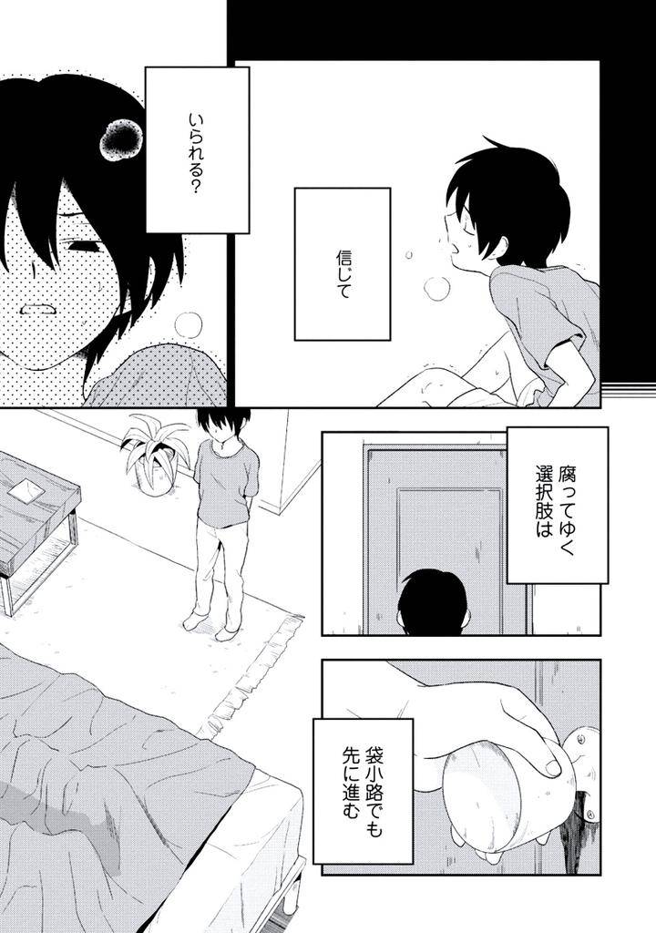 Innocent-By-Limo-Jp page 6