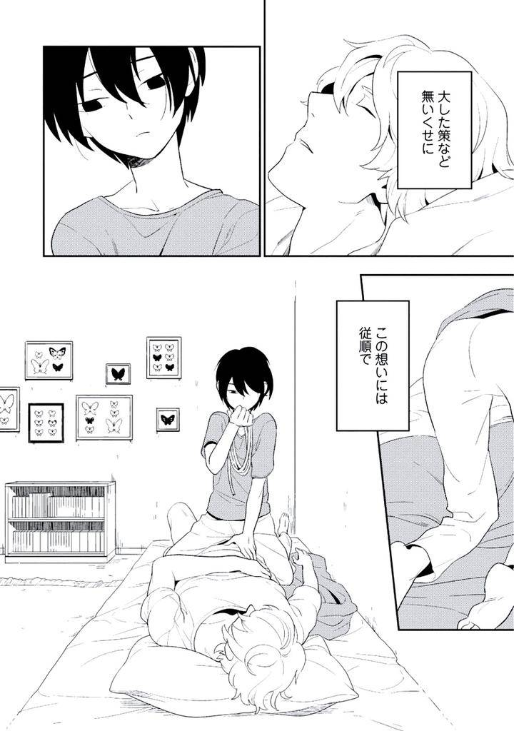 Innocent-By-Limo-Jp page 7
