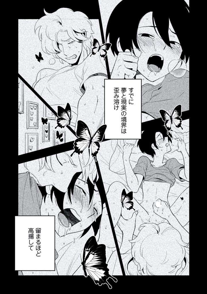 Innocent-By-Limo-Jp page 8