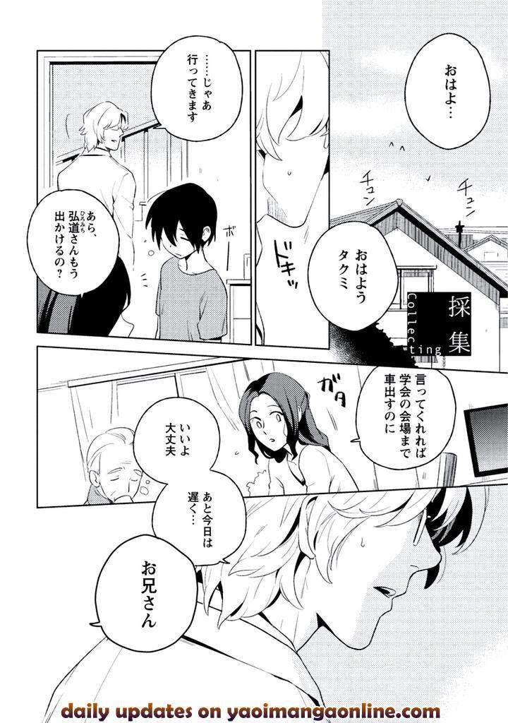 Innocent-By-Limo-Jp page 11