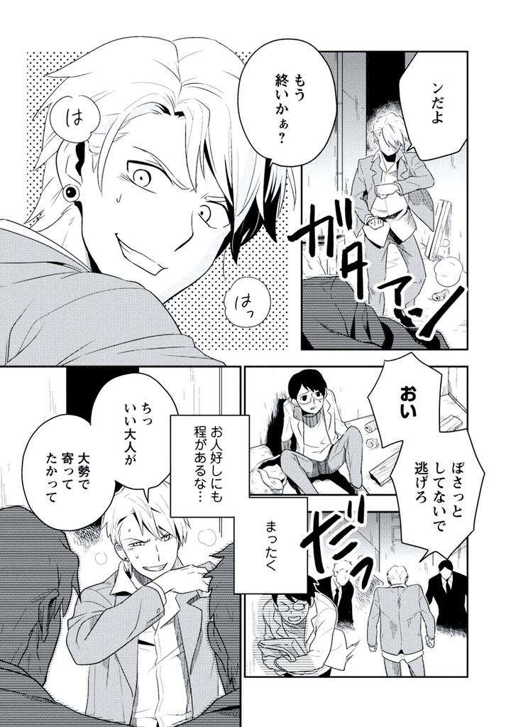 Innocent-By-Limo-Jp page 3