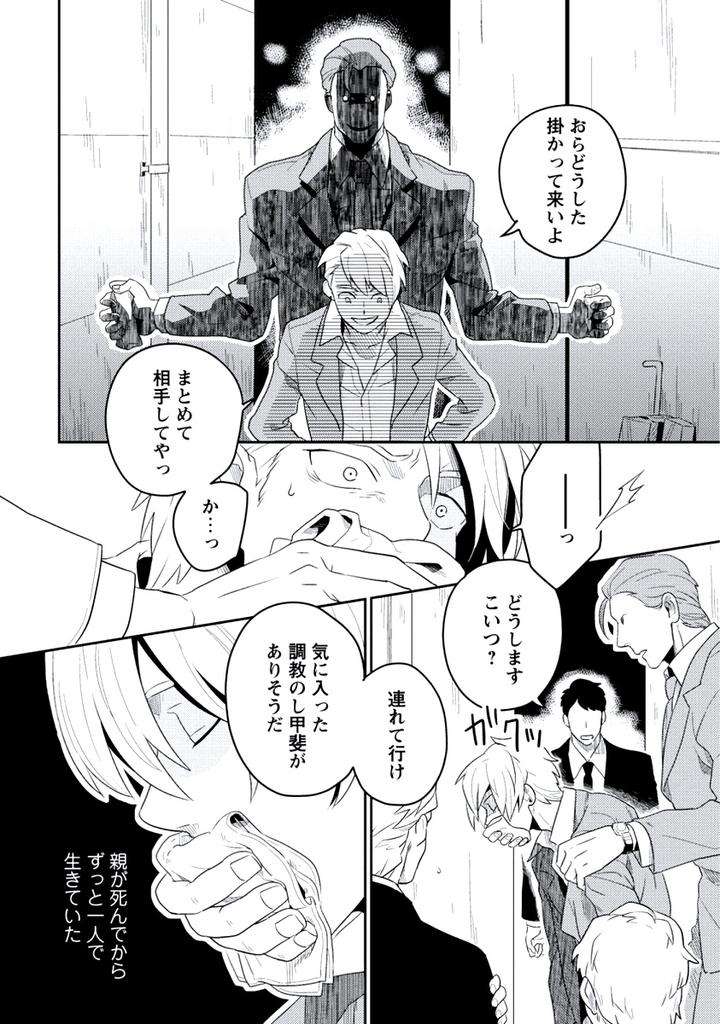 Innocent-By-Limo-Jp page 4