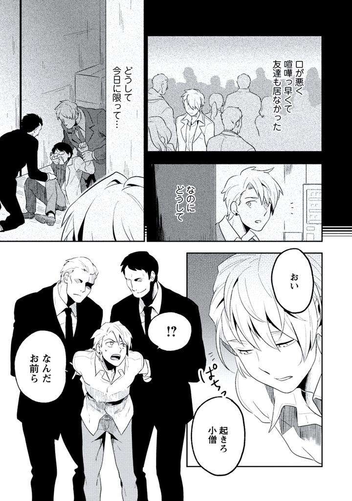 Innocent-By-Limo-Jp page 5