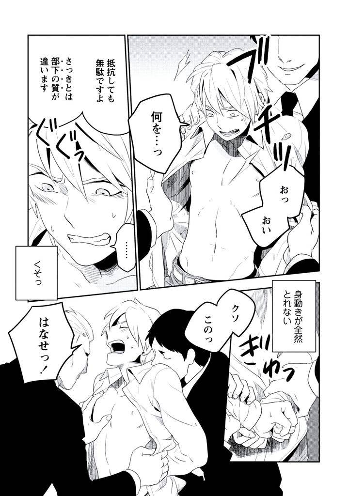 Innocent-By-Limo-Jp page 7