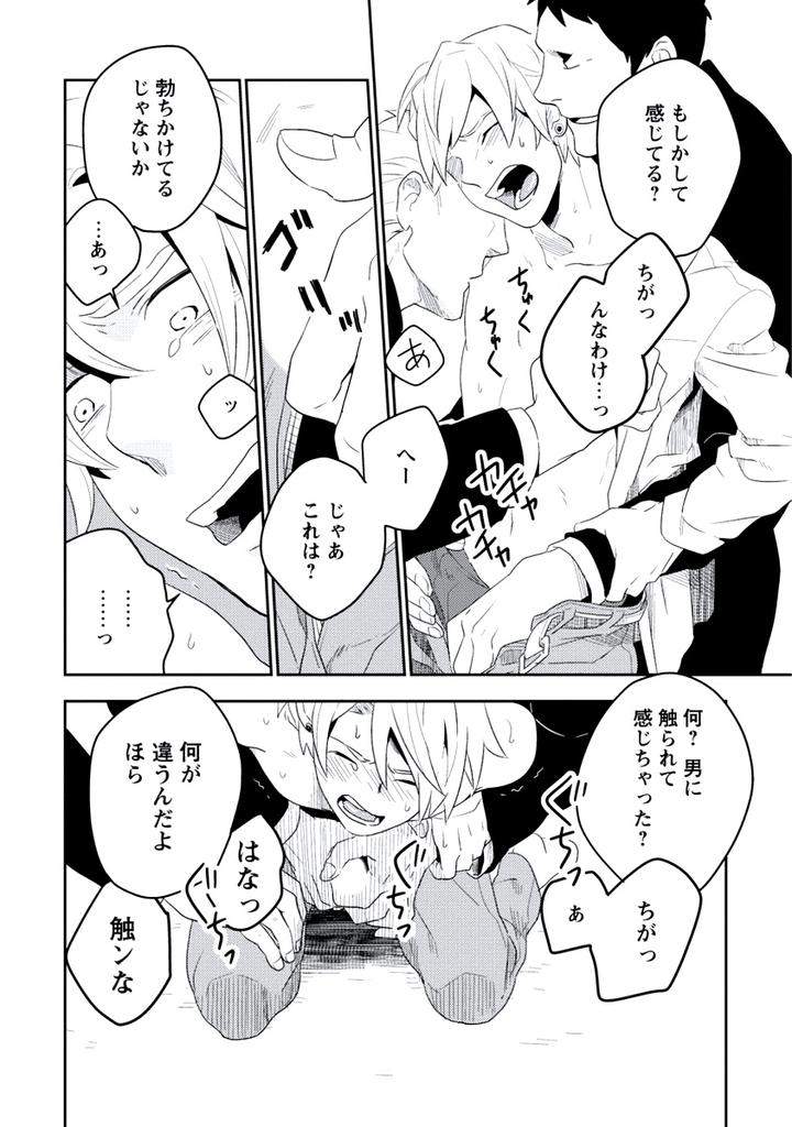 Innocent-By-Limo-Jp page 10