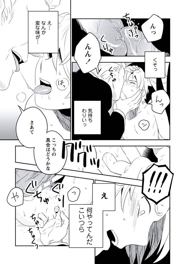 Innocent-By-Limo-Jp page 13