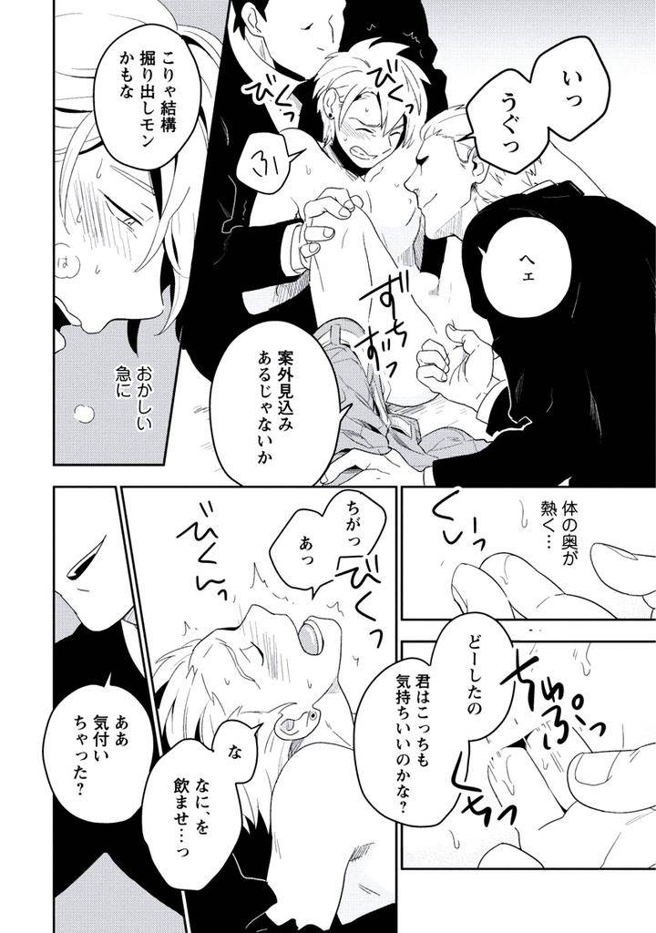 Innocent-By-Limo-Jp page 14