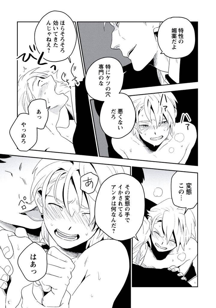 Innocent-By-Limo-Jp page 15