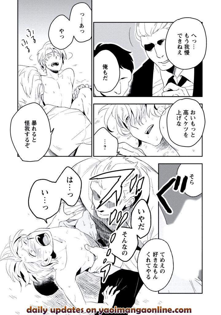 Innocent-By-Limo-Jp page 17