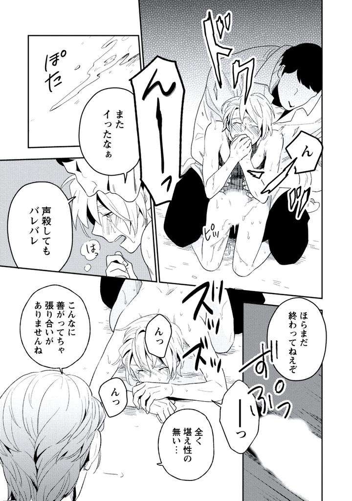 Innocent-By-Limo-Jp page 21