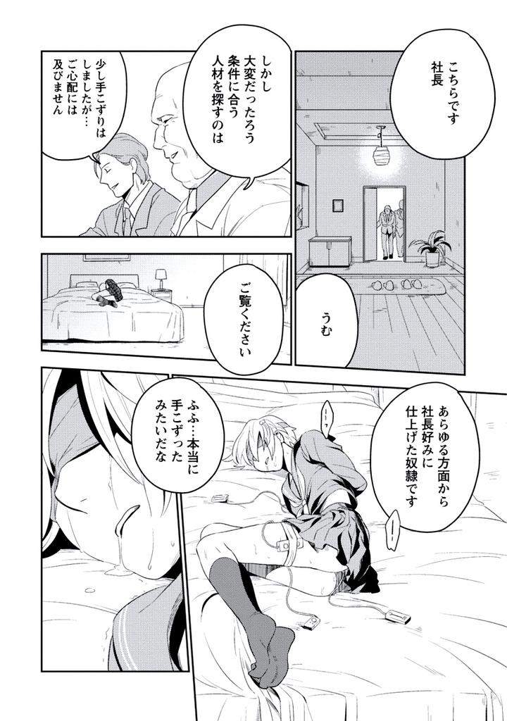 Innocent-By-Limo-Jp page 24