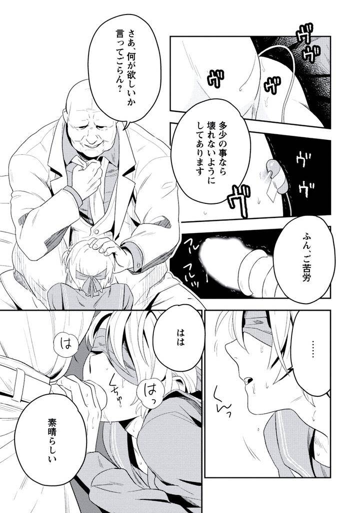 Innocent-By-Limo-Jp page 25