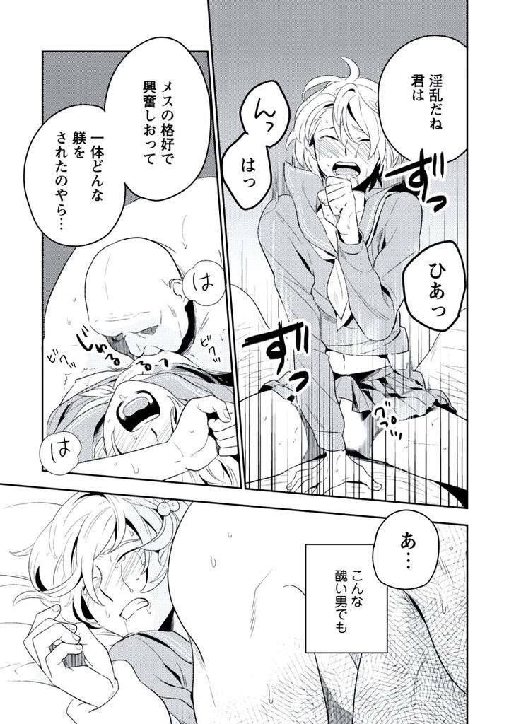 Innocent-By-Limo-Jp page 27