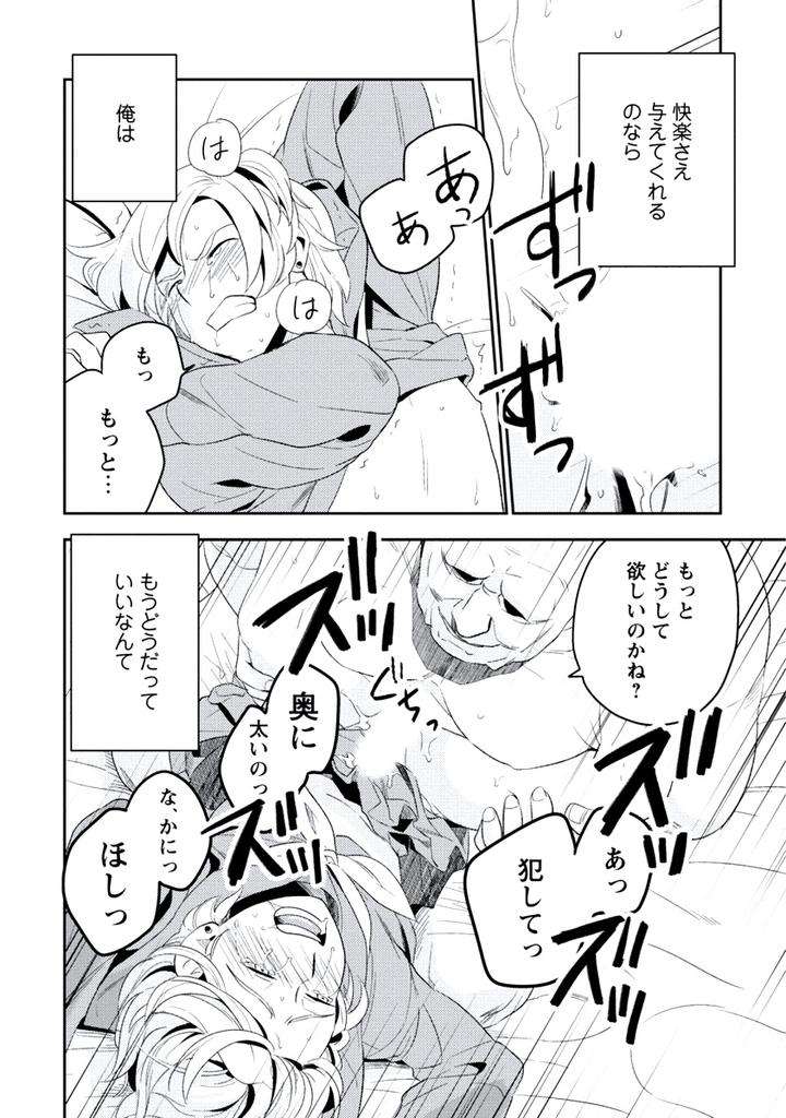 Innocent-By-Limo-Jp page 28