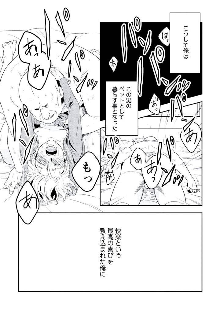 Innocent-By-Limo-Jp page 31