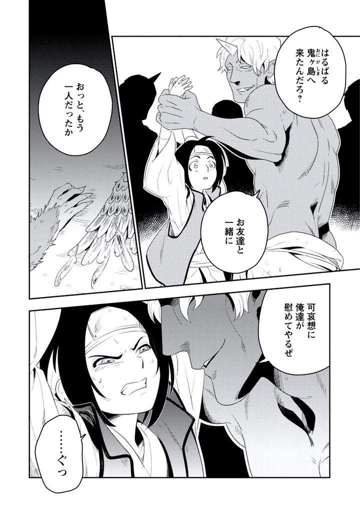 Innocent-By-Limo-Jp page 4