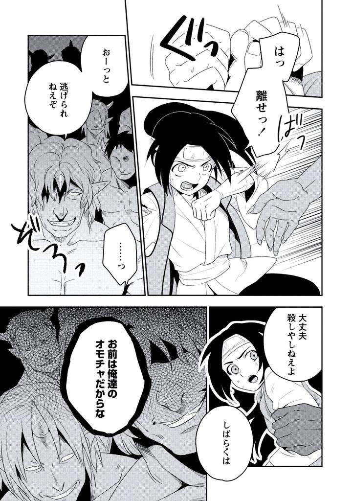 Innocent-By-Limo-Jp page 5