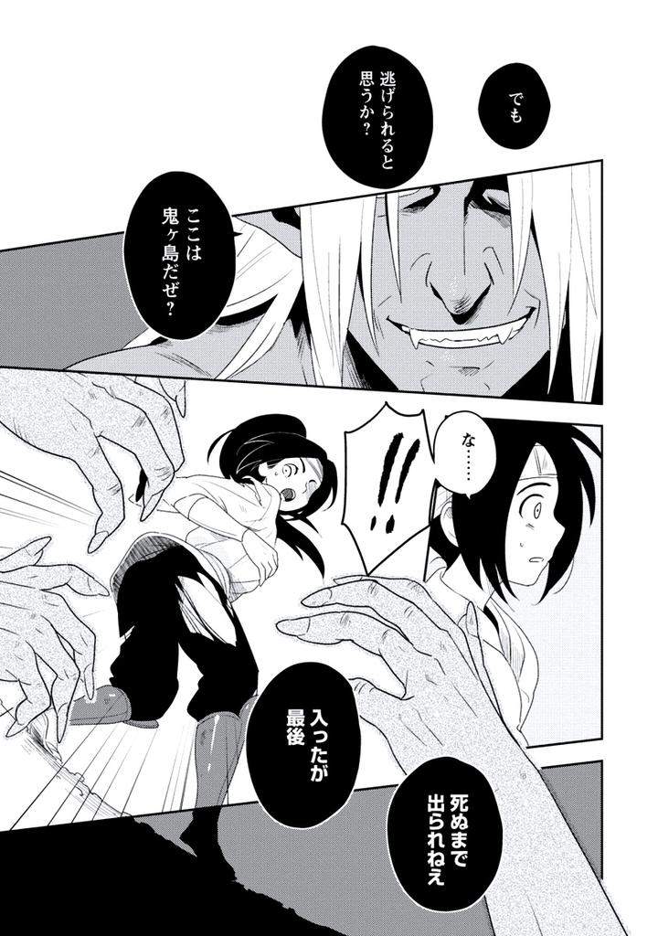 Innocent-By-Limo-Jp page 7