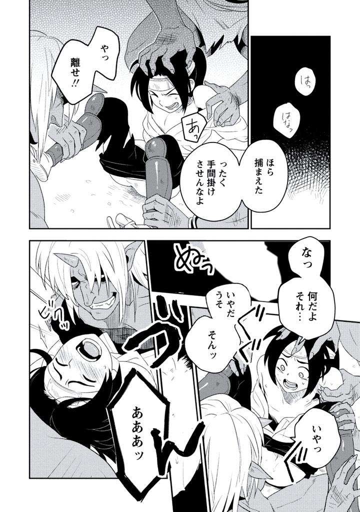 Innocent-By-Limo-Jp page 8