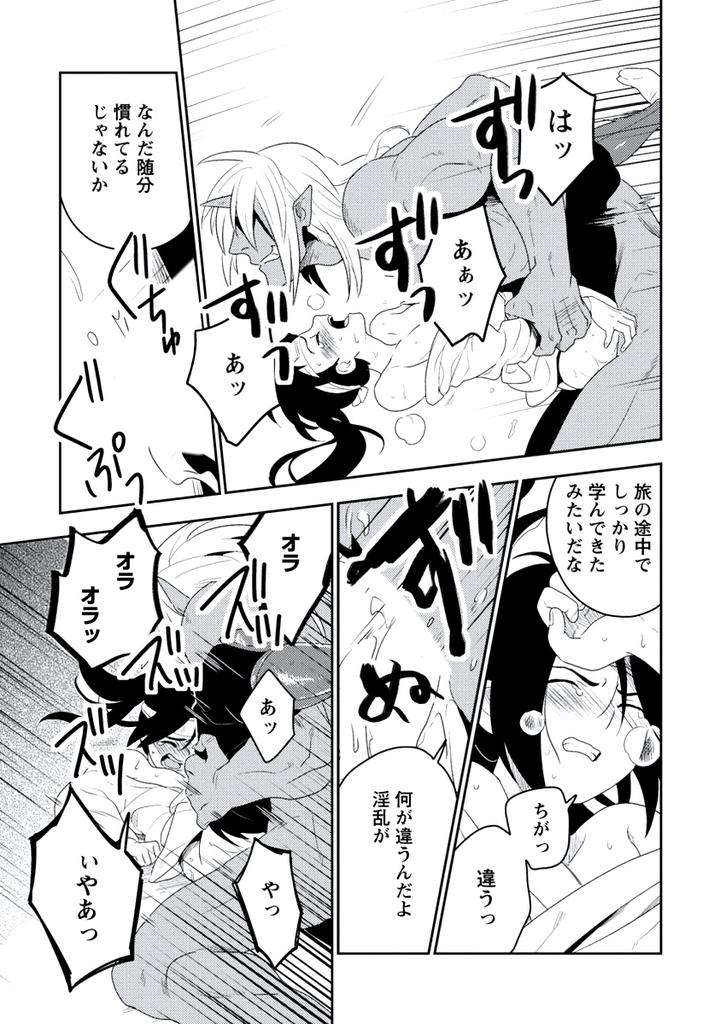 Innocent-By-Limo-Jp page 9
