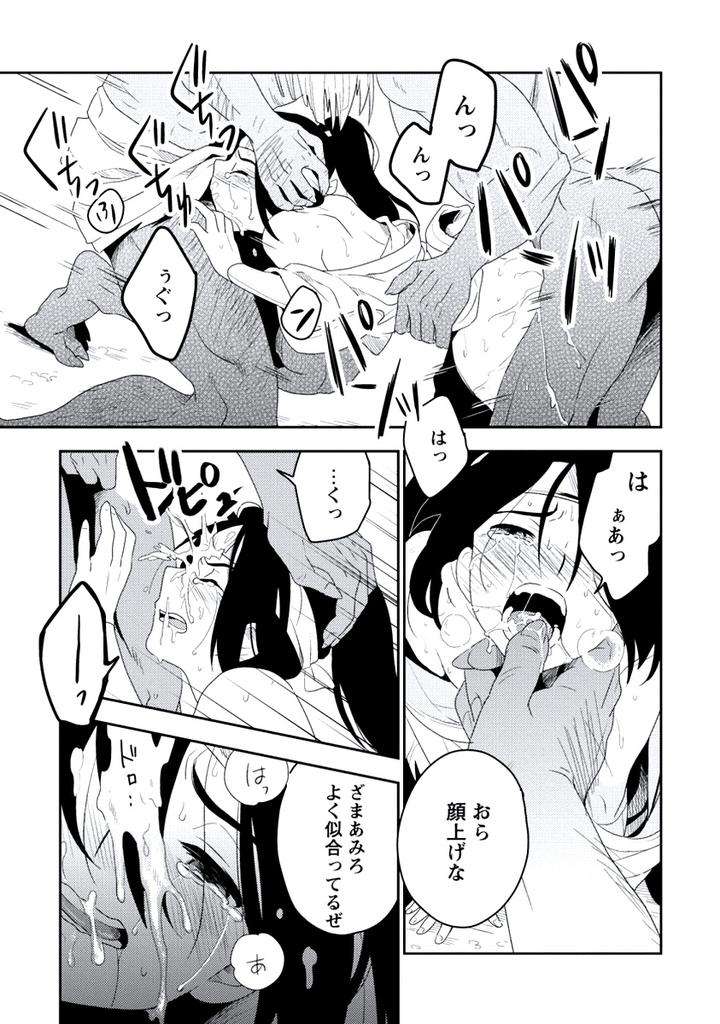 Innocent-By-Limo-Jp page 13
