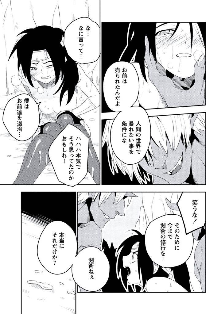 Innocent-By-Limo-Jp page 15