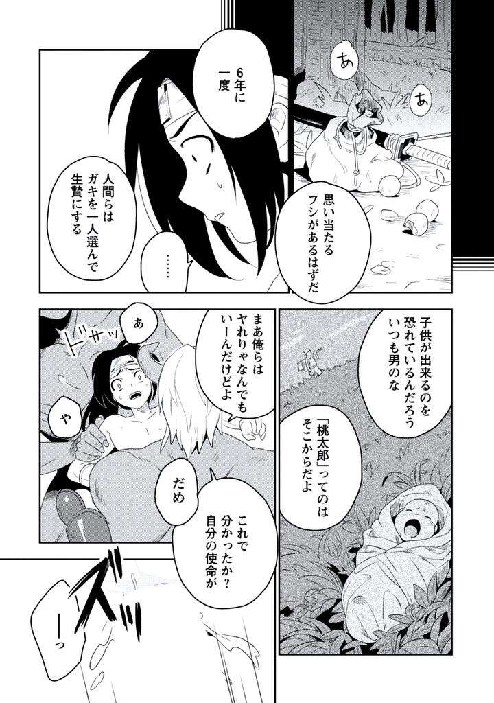 Innocent-By-Limo-Jp page 17