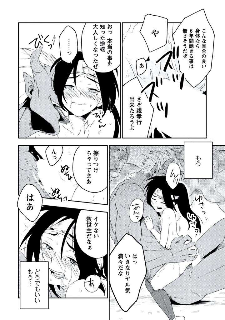 Innocent-By-Limo-Jp page 18