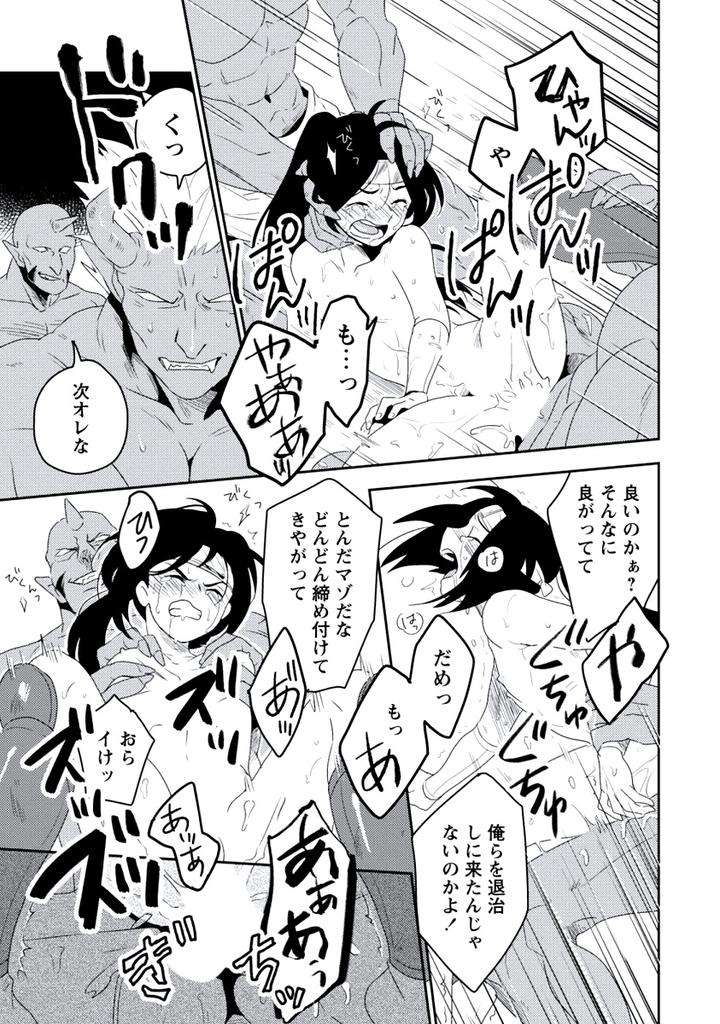 Innocent-By-Limo-Jp page 19