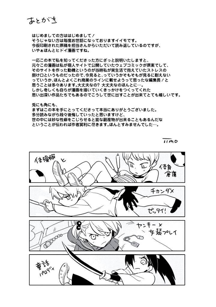 Innocent-By-Limo-Jp page 21