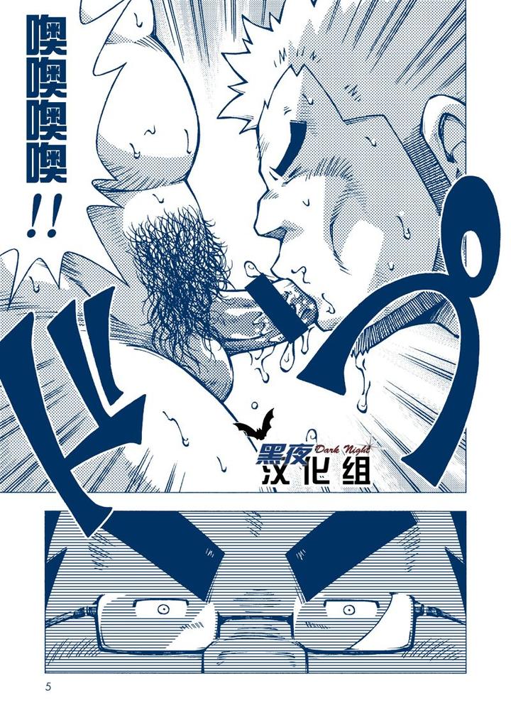 Inogashira-Takeru-By-Ng-Noda-Gaku-Chn page 4