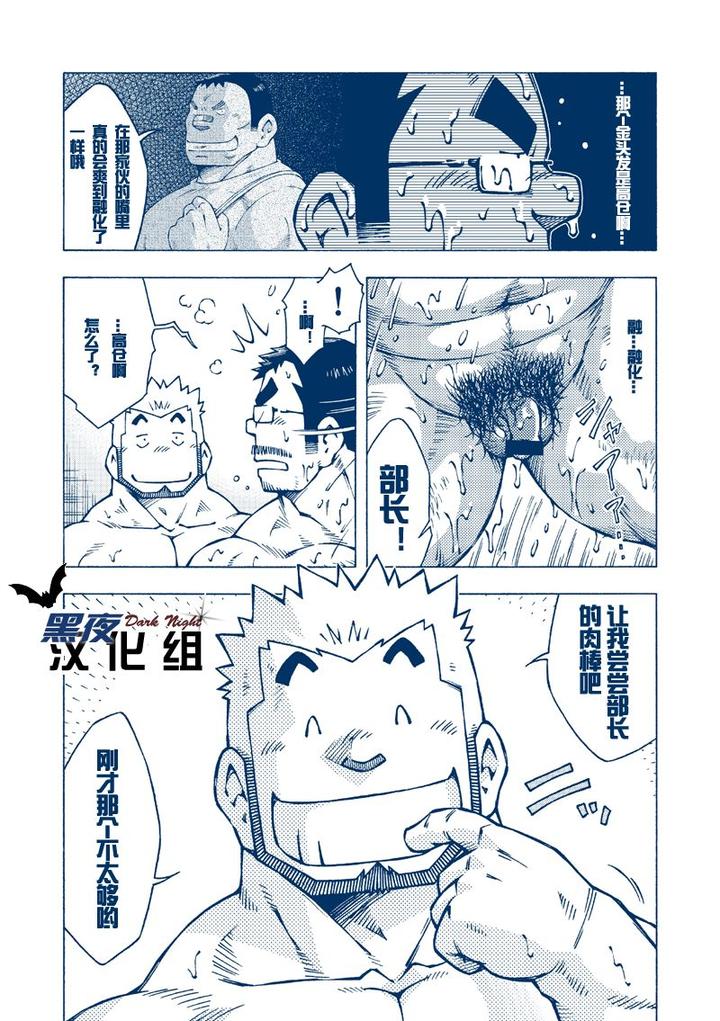Inogashira-Takeru-By-Ng-Noda-Gaku-Chn page 7