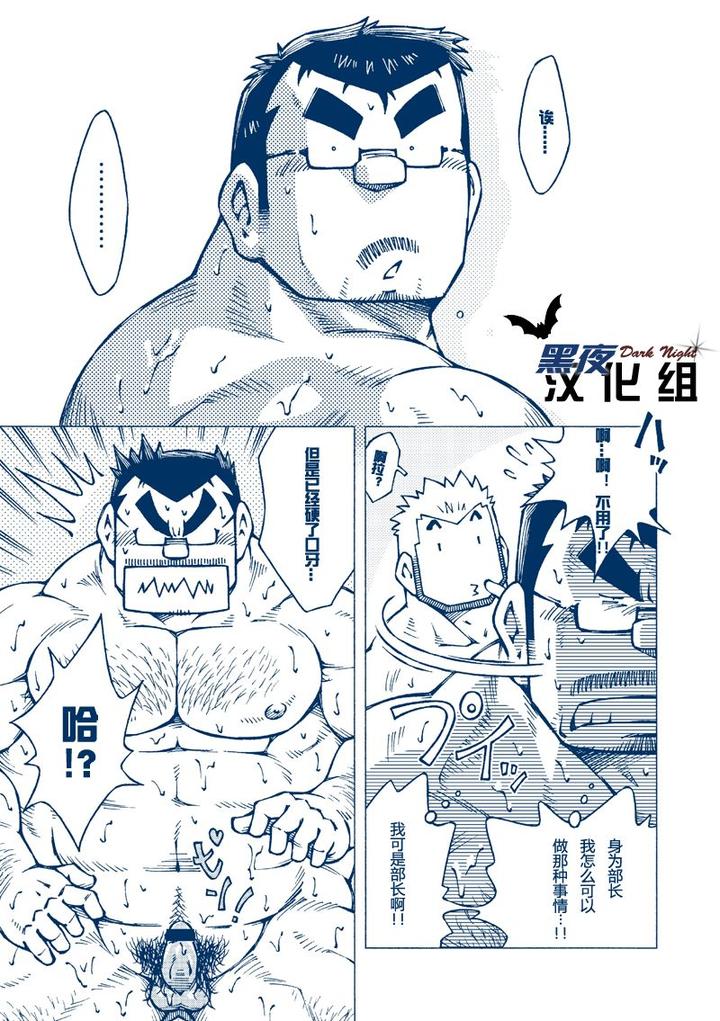 Inogashira-Takeru-By-Ng-Noda-Gaku-Chn page 8