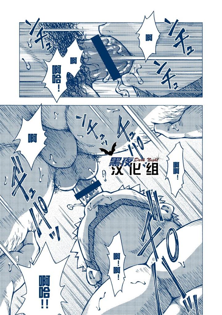 Inogashira-Takeru-By-Ng-Noda-Gaku-Chn page 14