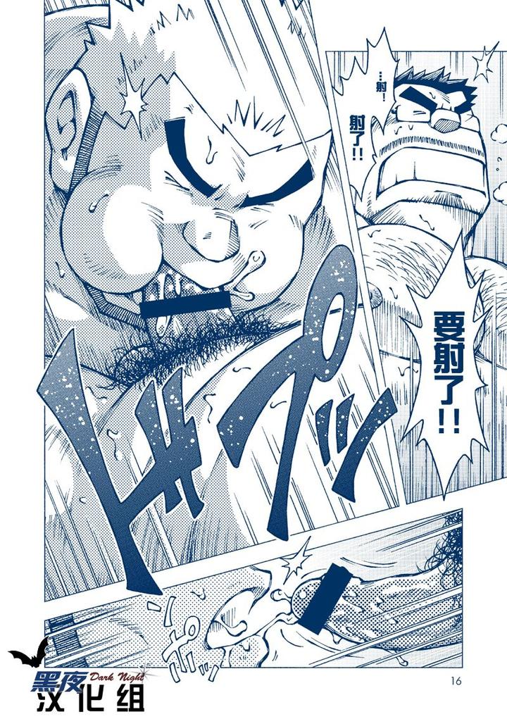 Inogashira-Takeru-By-Ng-Noda-Gaku-Chn page 15