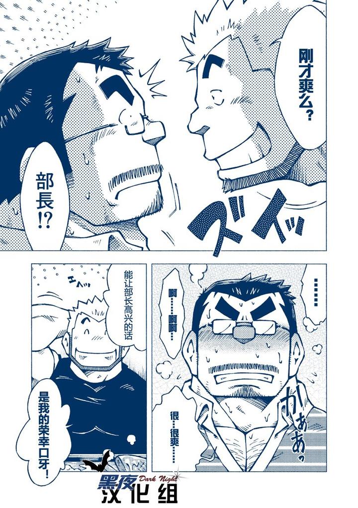 Inogashira-Takeru-By-Ng-Noda-Gaku-Chn page 18