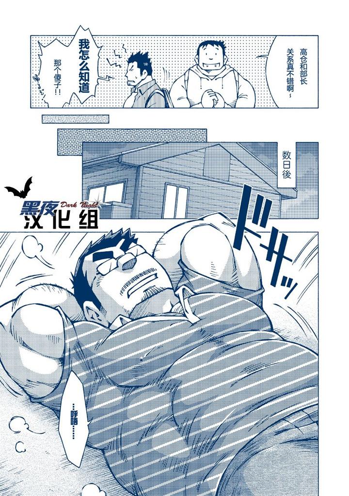 Inogashira-Takeru-By-Ng-Noda-Gaku-Chn page 22