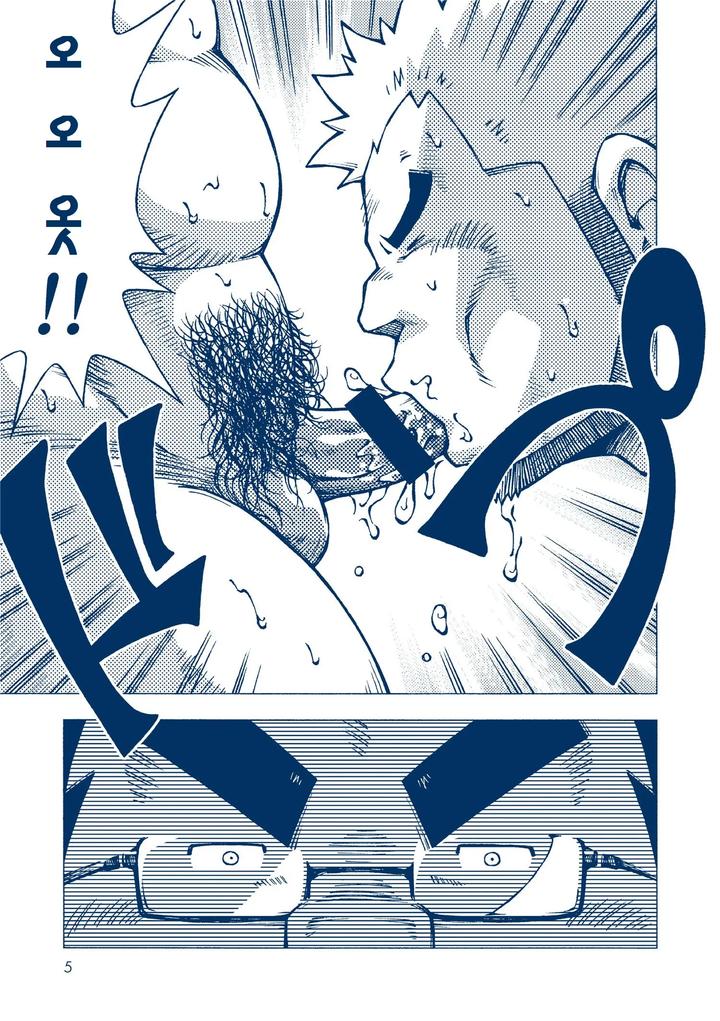 Inogashira-Takeru-By-Ng-Noda-Gaku-Kr page 5