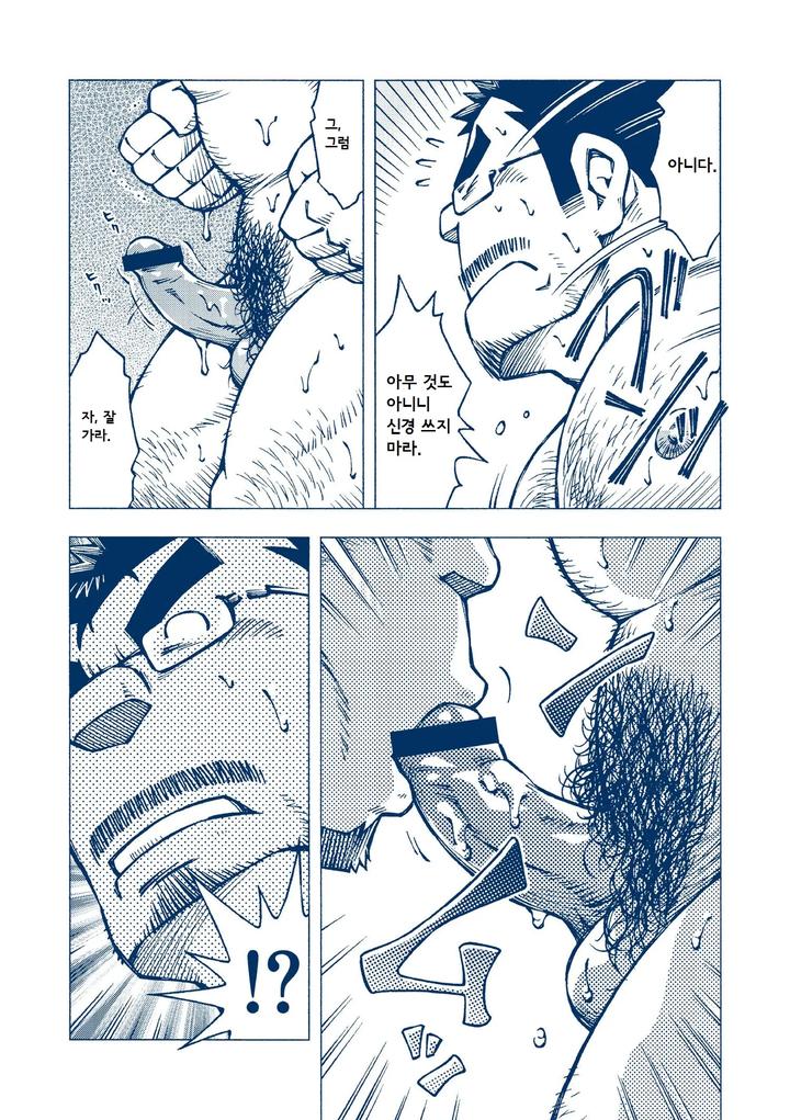 Inogashira-Takeru-By-Ng-Noda-Gaku-Kr page 12