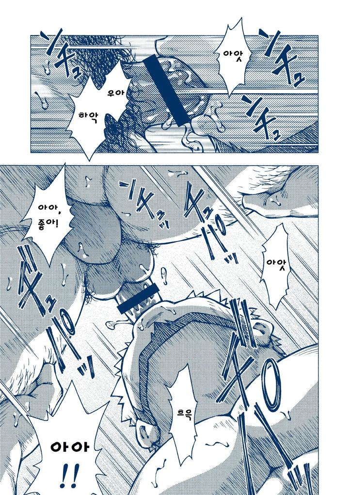 Inogashira-Takeru-By-Ng-Noda-Gaku-Kr page 15