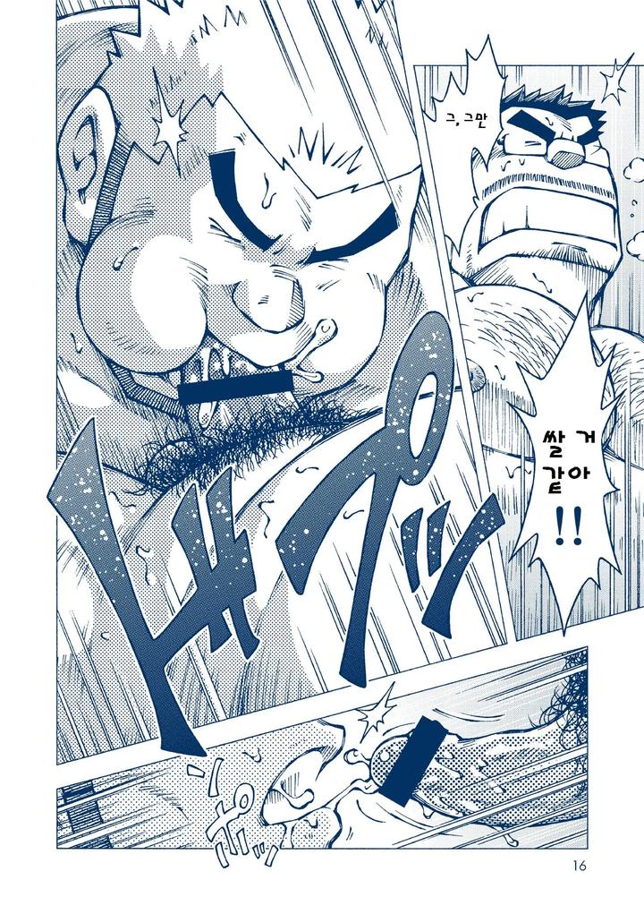 Inogashira-Takeru-By-Ng-Noda-Gaku-Kr page 16