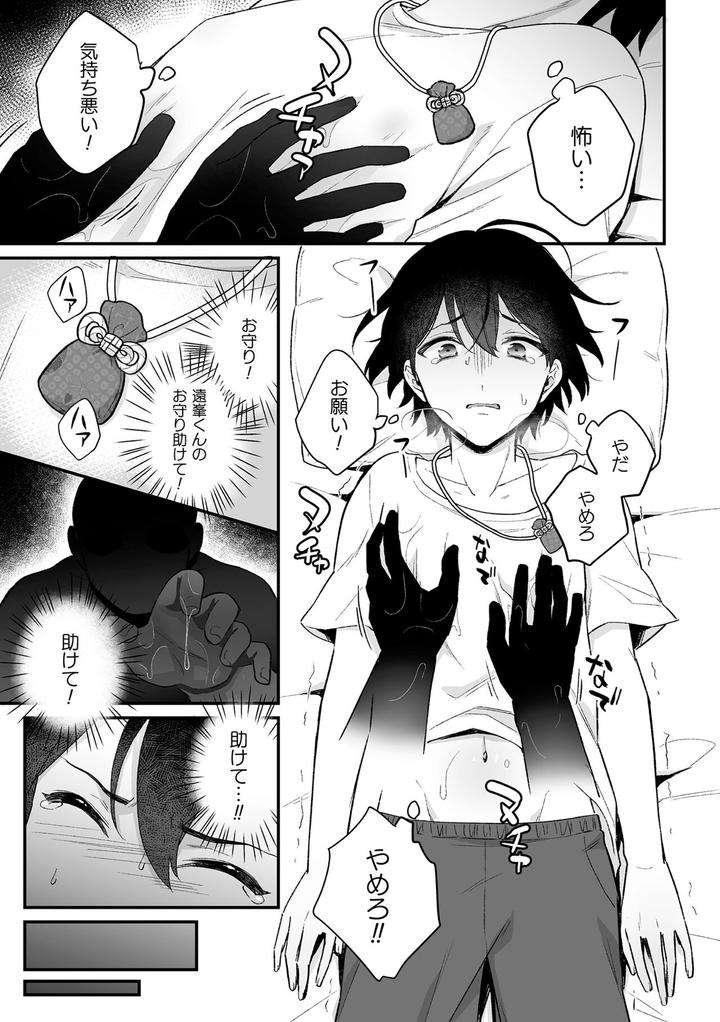 Inrei-Taiken-By-Bin-Toro-Purin-Rokuroku-Bin-Jp page 11