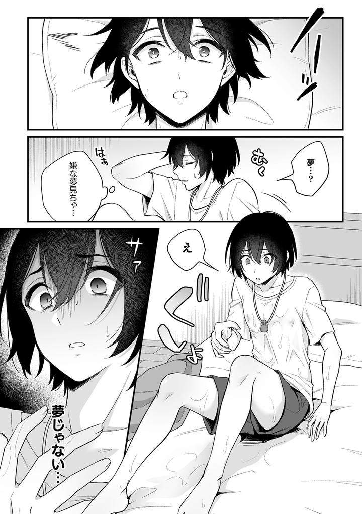 Inrei-Taiken-By-Bin-Toro-Purin-Rokuroku-Bin-Jp page 12