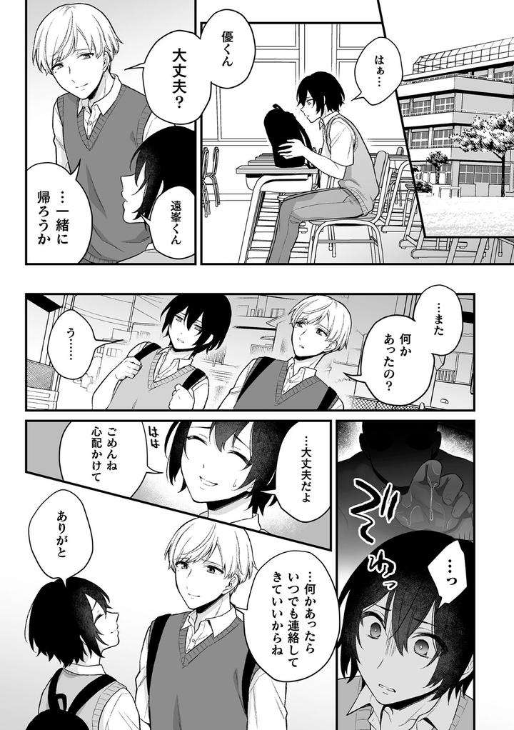 Inrei-Taiken-By-Bin-Toro-Purin-Rokuroku-Bin-Jp page 13