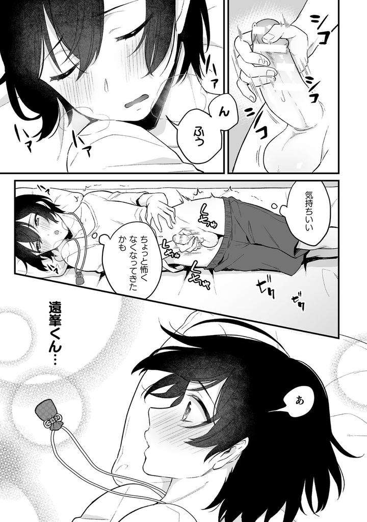 Inrei-Taiken-By-Bin-Toro-Purin-Rokuroku-Bin-Jp page 15