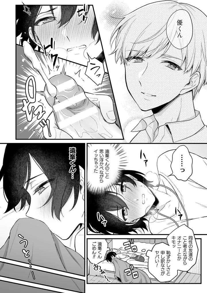 Inrei-Taiken-By-Bin-Toro-Purin-Rokuroku-Bin-Jp page 16