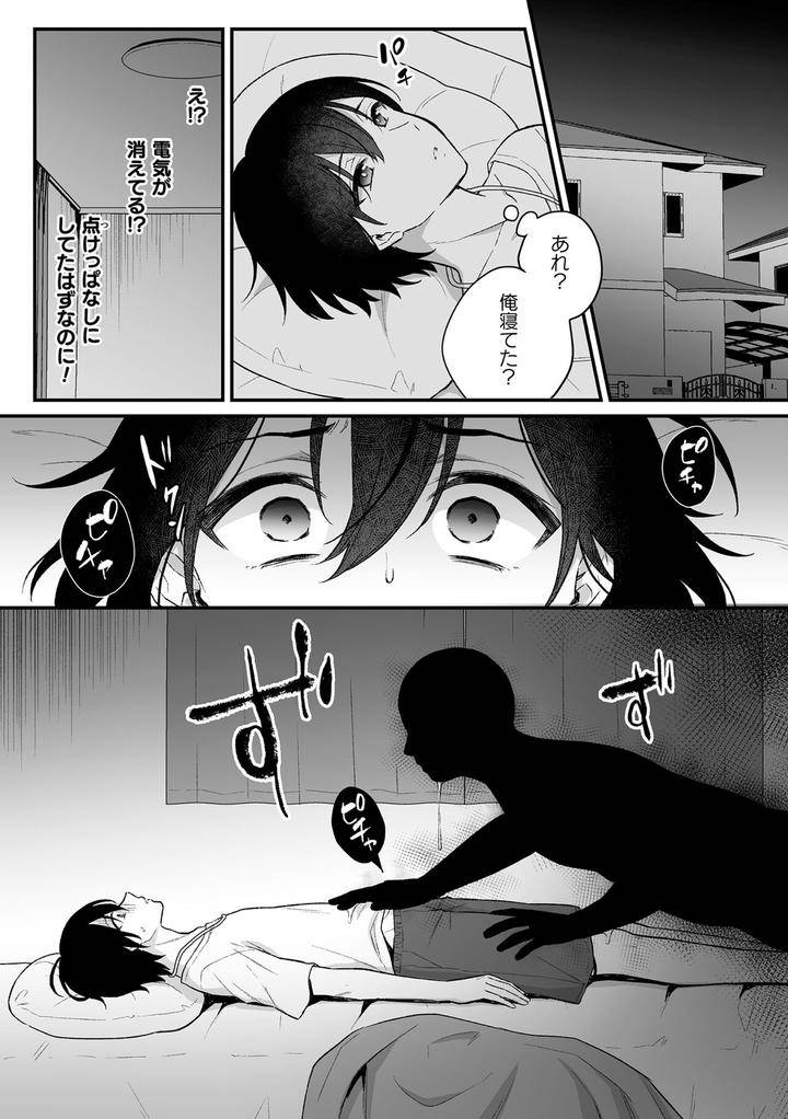 Inrei-Taiken-By-Bin-Toro-Purin-Rokuroku-Bin-Jp page 17