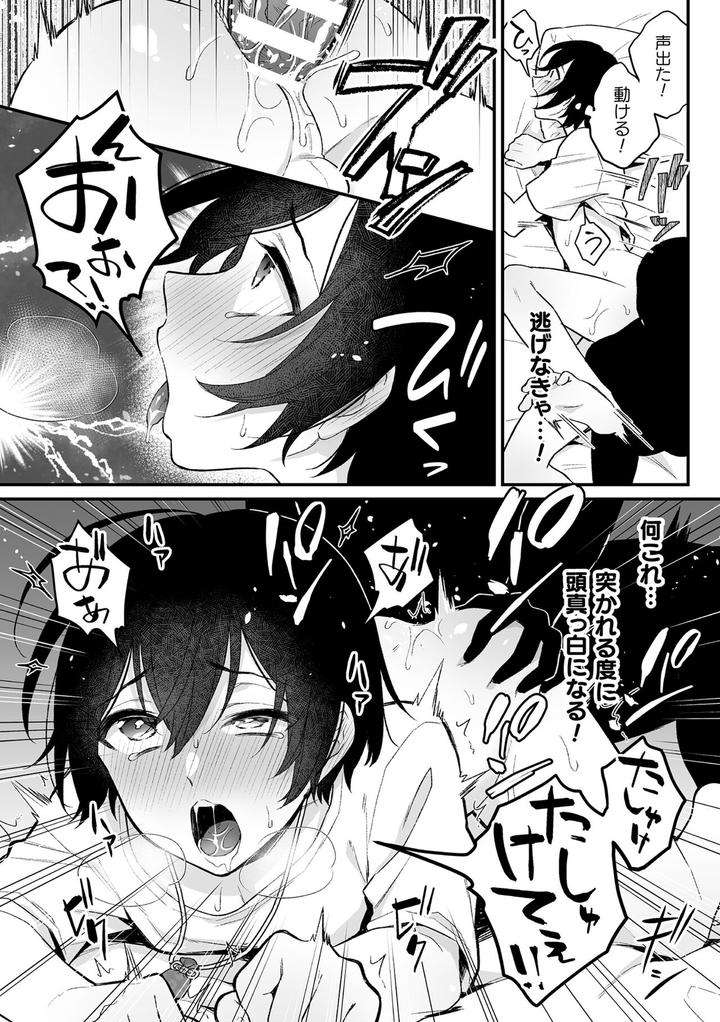Inrei-Taiken-By-Bin-Toro-Purin-Rokuroku-Bin-Jp page 24